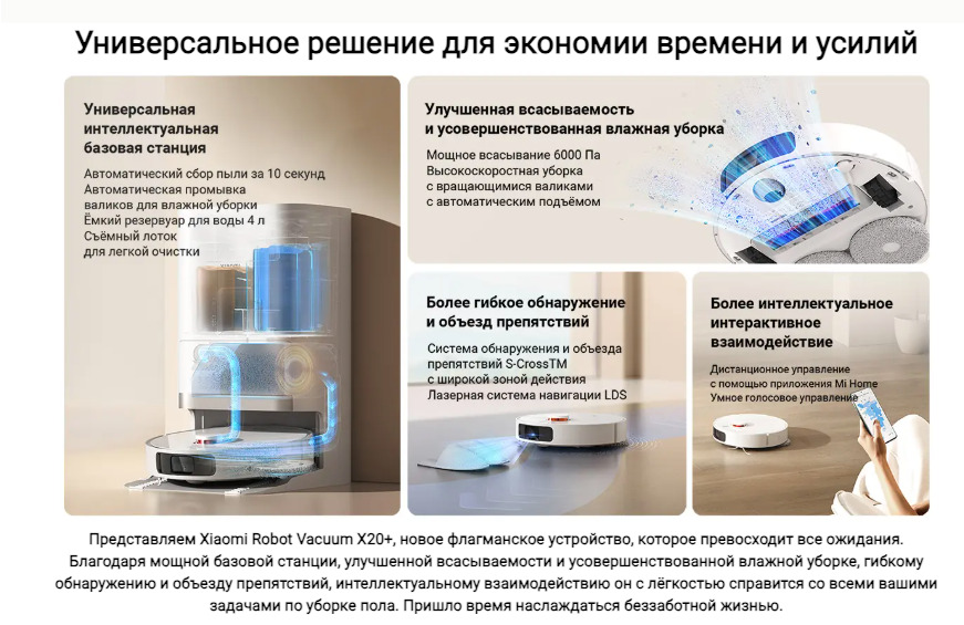xiaomi-vacuum-x20