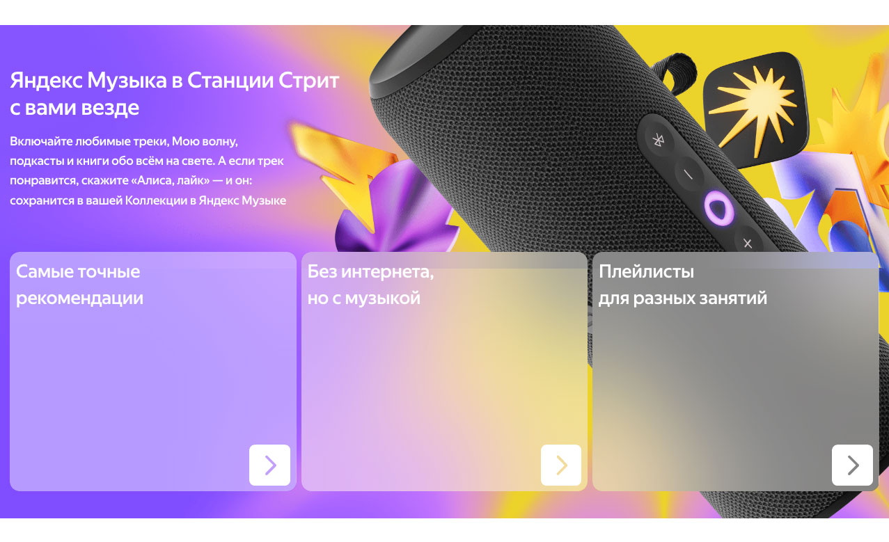 Yandex Street в Саратове Yandex-Street