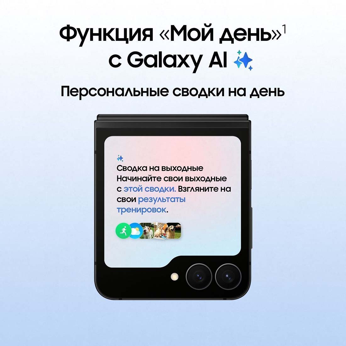 z-flip7-fe в Саратове z-flip7-fe