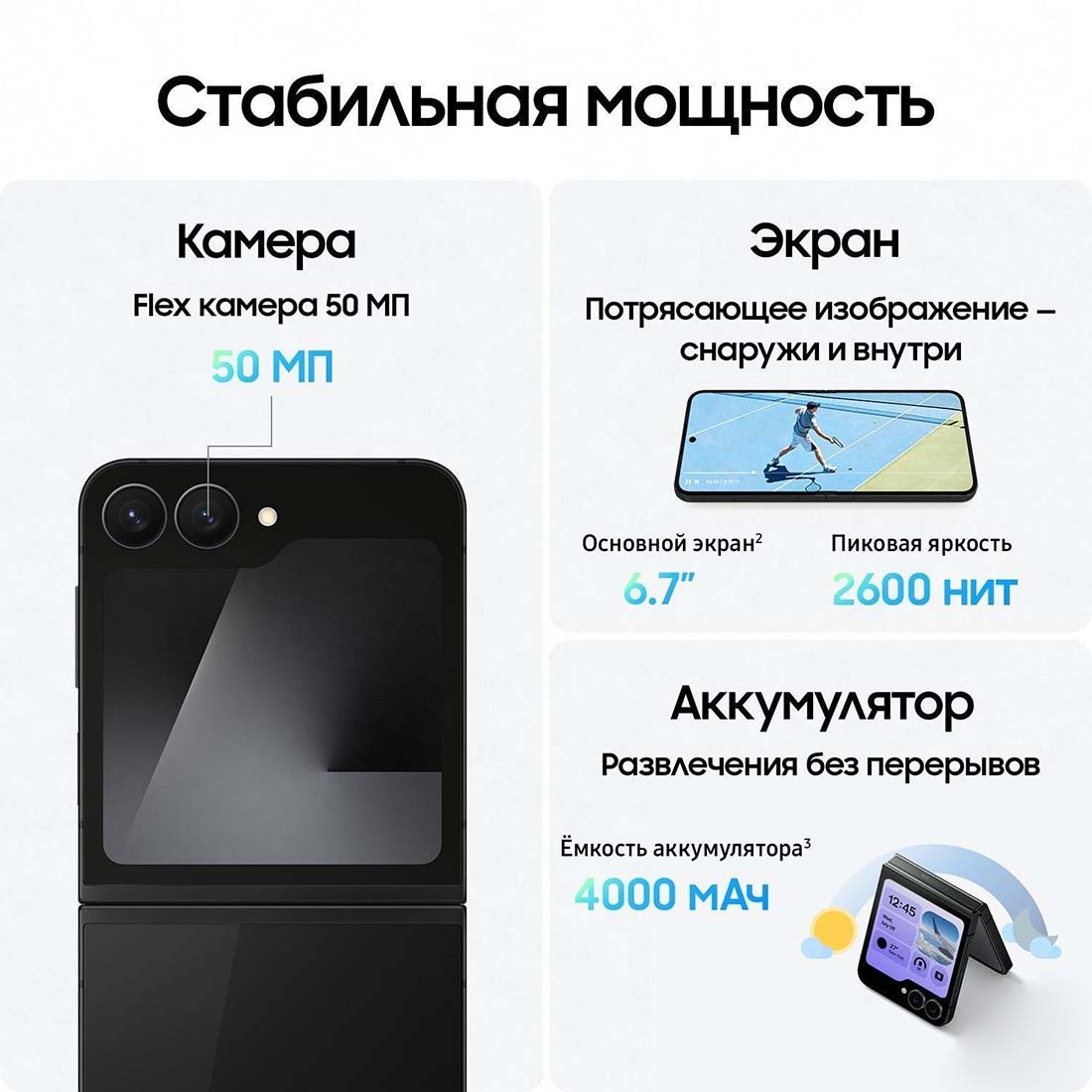 z-flip7-fe в Саратове z-flip7-fe