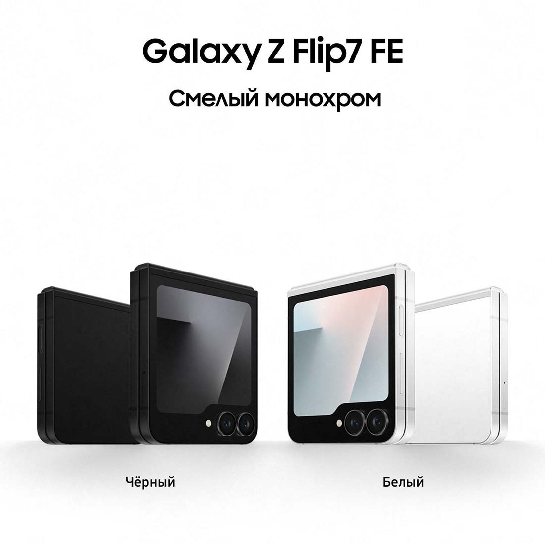 z-flip7-fe в Саратове z-flip7-fe