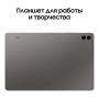 Samsung Galaxy Tab S9 FE+ 12,4" 5G+Wi-Fi 8/128Gb Gray, серый