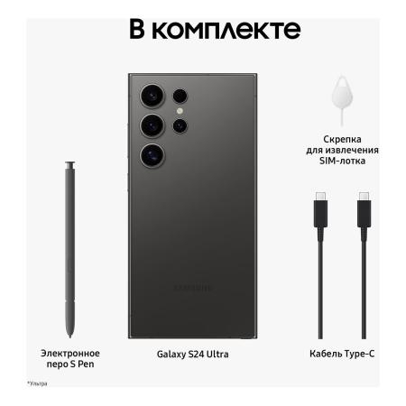 Samsung Galaxy S24 Ultra 12/256Gb Titanium Black, черный титан Samsung Galaxy S24 Ultra 12/256Gb Titanium Black, черный титан