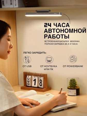 Лампа офисная светодиодная Baseus Magnetic Stepless Dimming Charging Desk Lamp, 45 Вт (DGXC-C0G) Deep gray, серо-белый Лампа офисная светодиодная Baseus Magnetic Stepless Dimming Charging Desk Lamp, 45 Вт (DGXC-C0G) Deep gray, серо-белый