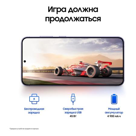 Samsung Galaxy S24+ 12/512Gb Cobalt Violet, фиолетовый Samsung Galaxy S24+ 12/512Gb Cobalt Violet, фиолетовый
