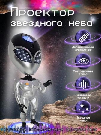 Проектор звездного неба Aliensun Star Серебристый Проектор звездного неба Aliensun Star Серебристый