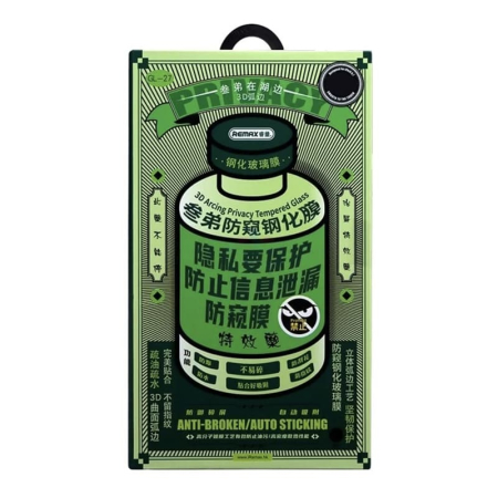 Защитное стекло антишпион для Apple iPhone 14 Plus/13 Pro Max REMAX 3D Arcing Privacy Tempered Glass (GL-27)