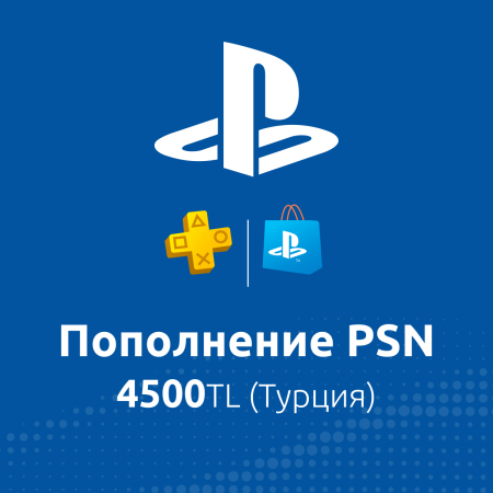 ПО: Пополнение PSN 4500TL (Турция)