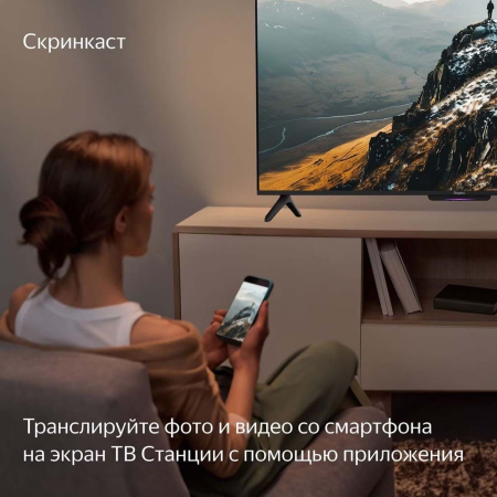 Телевизор Яндекс ТВ Станция Бейсик с Алисой на YaGPT 43“ 4K UHD, LED (YNDX-00074) Телевизор Яндекс ТВ Станция Бейсик с Алисой на YaGPT 43“ 4K UHD, LED (YNDX-00074)