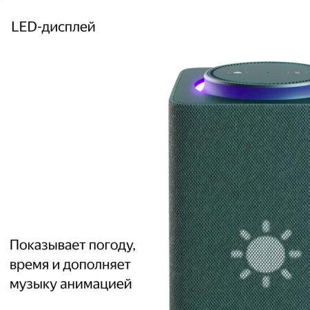 Умная колонка Яндекс.Станция Макс (с Алисой, с Zigbee) Зеленый Умная колонка Яндекс.Станция Макс (с Алисой, с Zigbee) Зеленый