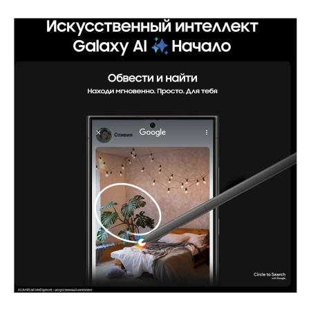 Samsung Galaxy S24 Ultra 12/256Gb Titanium Black, черный титан Samsung Galaxy S24 Ultra 12/256Gb Titanium Black, черный титан