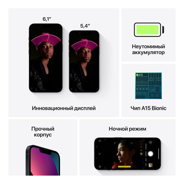 Apple iPhone 13 128Gb Midnight, «тёмная ночь» Apple iPhone 13 128Gb Midnight, «тёмная ночь»