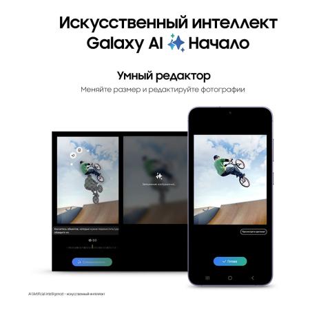 Samsung Galaxy S24+ 12/512Gb Cobalt Violet, фиолетовый Samsung Galaxy S24+ 12/512Gb Cobalt Violet, фиолетовый