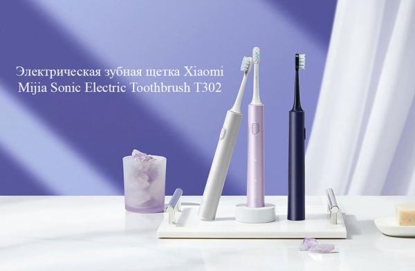 Звуковая зубная щетка Xiaomi Mi Electric Toothbrush T302 BHR6743CN (MES608) Синий