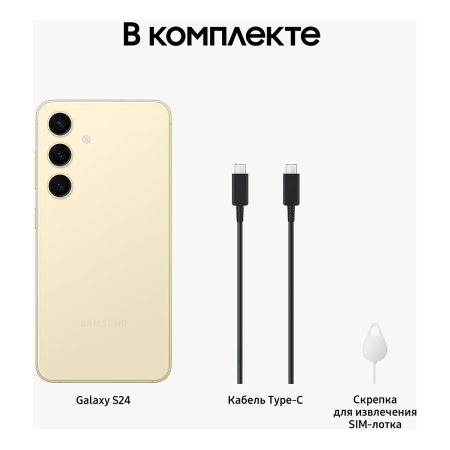 Samsung Galaxy S24 12/256Gb Amber Yellow, жёлтый Samsung Galaxy S24 12/256Gb Amber Yellow, жёлтый