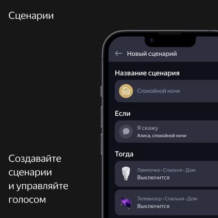 Умная колонка Яндекс.Станция Макс (с Алисой, с Zigbee) Зеленый Умная колонка Яндекс.Станция Макс (с Алисой, с Zigbee) Зеленый