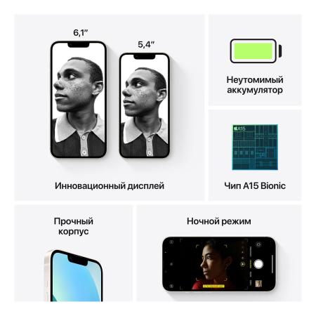 Apple iPhone 13 128Gb Dual SIM Starlight, «сияющая звезда» Apple iPhone 13 128Gb Dual SIM Starlight, «сияющая звезда»