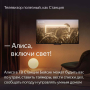 Телевизор Яндекс ТВ Станция Бейсик с Алисой на YaGPT 43“ 4K UHD, LED (YNDX-00074) Телевизор Яндекс ТВ Станция Бейсик с Алисой на YaGPT 43“ 4K UHD, LED (YNDX-00074)