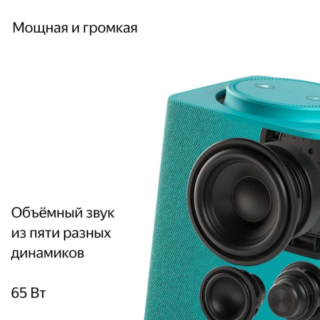 Умная колонка Яндекс.Станция Макс (с Алисой, с Zigbee) Бирюзовый Умная колонка Яндекс.Станция Макс (с Алисой, с Zigbee) Бирюзовый