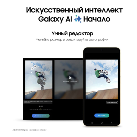 Samsung Galaxy S24 12/256Gb Amber Yellow, жёлтый Samsung Galaxy S24 12/256Gb Amber Yellow, жёлтый