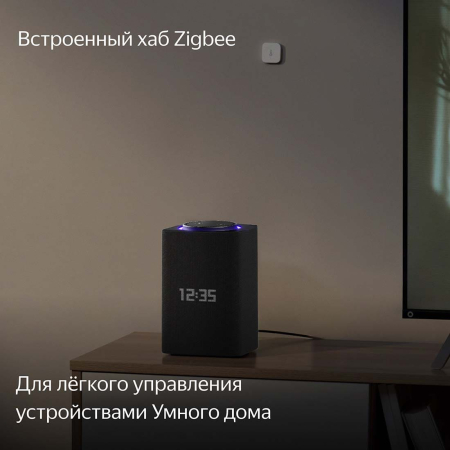 Умная колонка Яндекс.Станция Макс (с Алисой, с Zigbee) Графитовый Умная колонка Яндекс.Станция Макс (с Алисой, с Zigbee) Графитовый