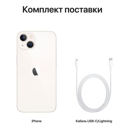 Apple iPhone 13 128Gb Dual SIM Starlight, «сияющая звезда» Apple iPhone 13 128Gb Dual SIM Starlight, «сияющая звезда»