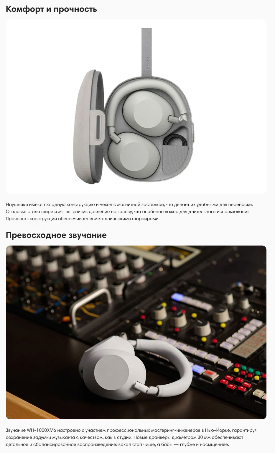 Sony WH-1000XM6 в Саратове Sony-WH-1000XM6